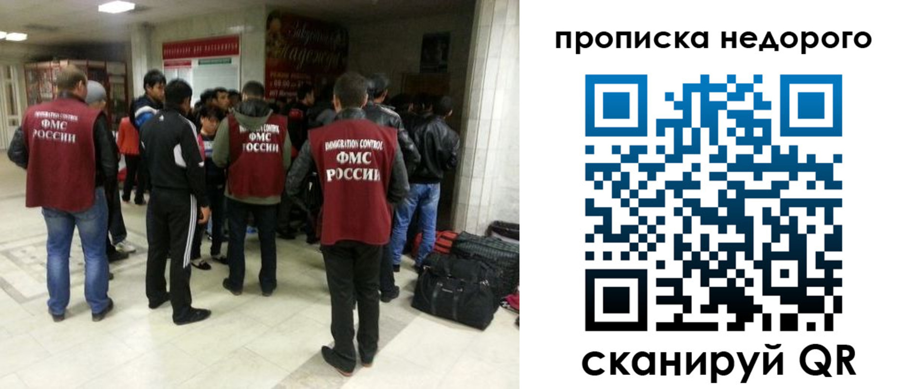 временная регистрация гарантия в Абинске