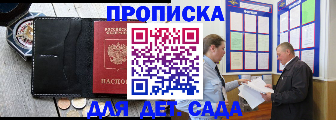 миграционный учет в Абинске