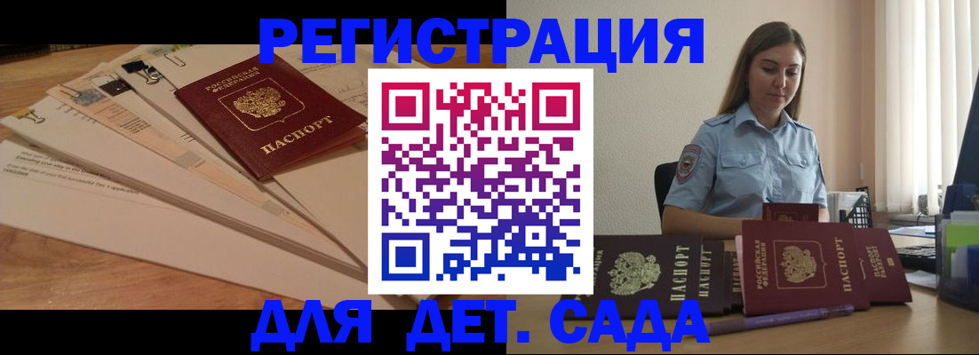прописка для кредита в Абинске
